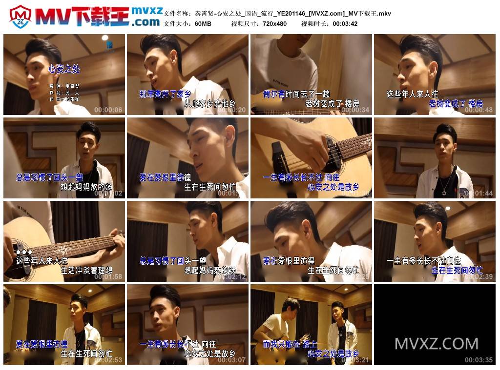 秦霄贤-心安之处_国语_流行_YE201146